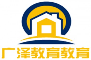 廣澤教育