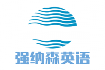 強納森英語