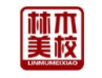 林木美術