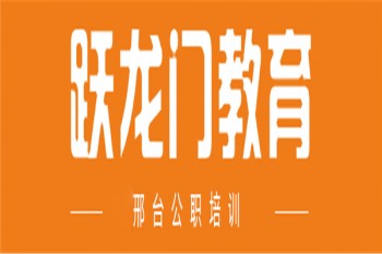 躍龍門教育