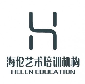 海倫藝術教育