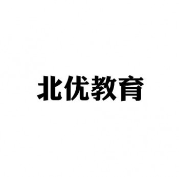 北優(yōu)教育