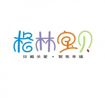 格林寶貝幼兒園