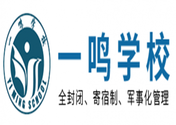一鳴學(xué)校