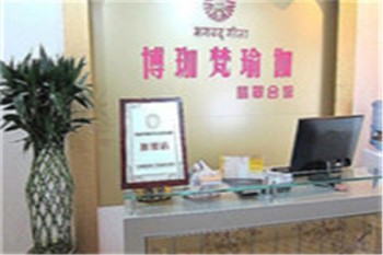 博珈梵瑜伽