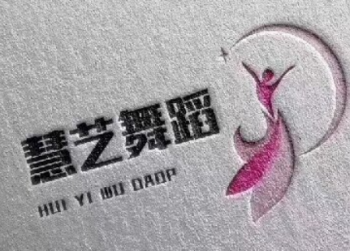 慧藝舞蹈藝術學校