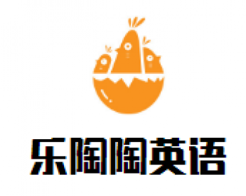 樂陶陶英語