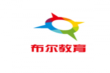布爾教育