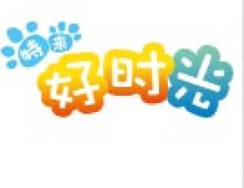 好時光教育培訓學校