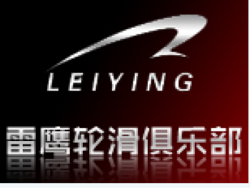 雷鷹輪滑俱樂部