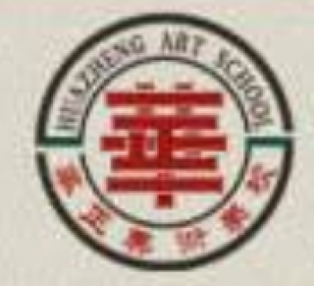 華正美術學校
