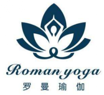 羅曼瑜伽