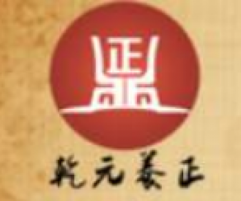 乾元養正國學院