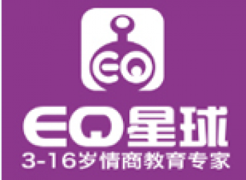 EQ星球情商教育中心