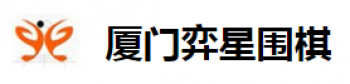 弈星圍棋