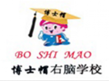 博士帽右腦潛能開發