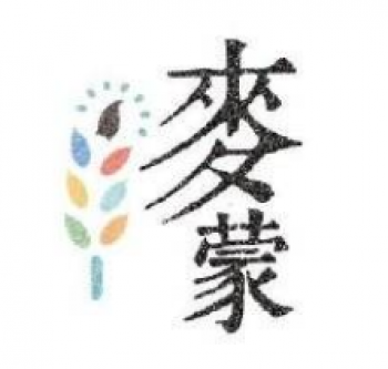 麥蒙童學