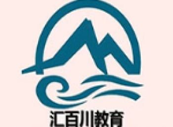 匯百川教育