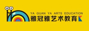 雅冠雅藝術教育