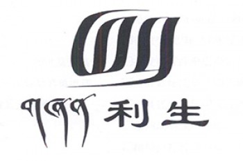 利生英語(yǔ)