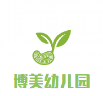 博美幼兒園