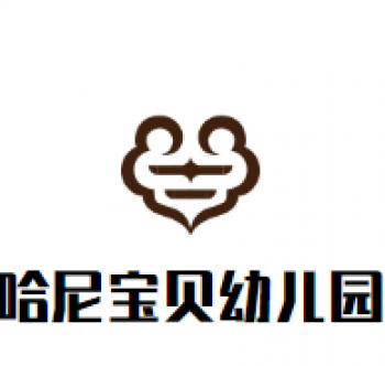 哈尼寶貝幼兒園