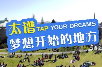 太譜英語