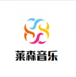 萊森音樂工作室