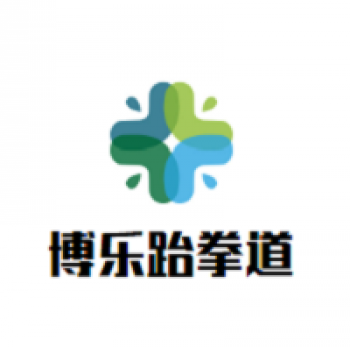 博樂跆拳道