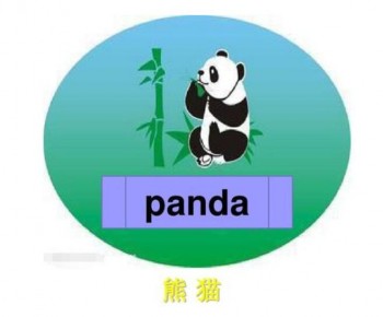 熊貓趣味英語