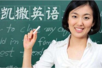 凱撒國際英語