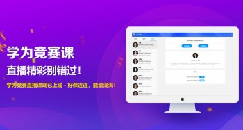 學(xué)為教育