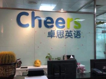 卓思英語