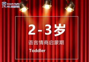 NK戲劇英語