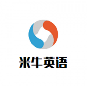 米牛英語