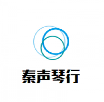 秦聲琴行