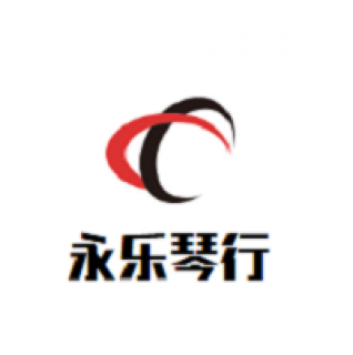 永樂琴行