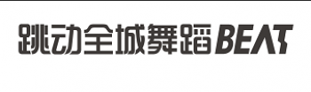 跳動全城舞蹈