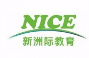 新洲際教育