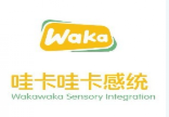 哇卡哇卡感統訓練中心