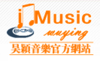 吳穎音樂