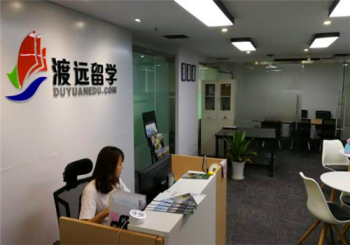 渡遠留學
