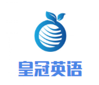 皇冠英語