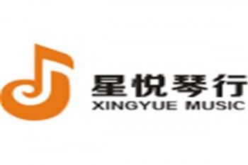 星悅琴行