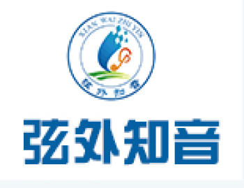 弦外知音音樂學(xué)校