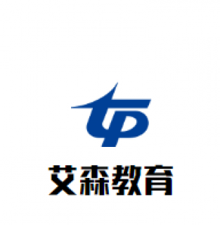 艾森教育