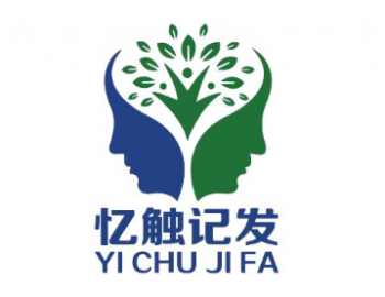 憶觸即發