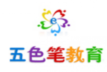 五色筆教育