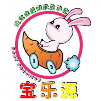 寶樂源早教中心