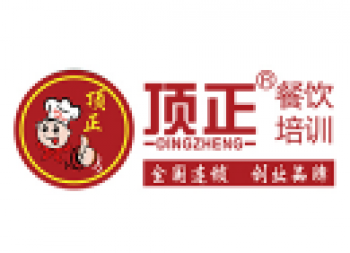 頂正小吃培訓